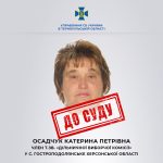 У Тернополі судитимуть викриту СБУ колаборантку, яка організовувала псевдореферендум на Херсонщині