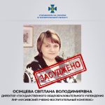 У Тернополі за матеріалами СБУ засудили колаборантку, яка впроваджувала стандарти освіти рф на окупованій Луганщині