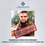 У Тернополі за матеріалами СБУ до 15 років тюрми засуджено бойовика на позивний «Фенікс»