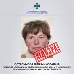 У Тернополі СБУ повідомила про підозру колаборантці, яка організовувала псевдореферендум на Херсонщині