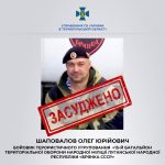 У Тернополі до 15 років ув’язнення засуджено луганчанина, який добровільно приєднався до терористичної організації «лнр»
