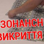 У Скала-Подільській громаді підробляли товар міжнародного бренду