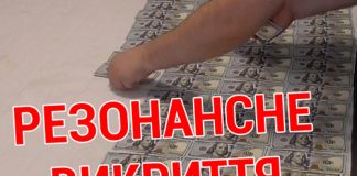 У Скала-Подільській громаді підробляли товар міжнародного бренду