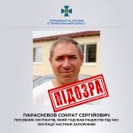 У Тернополі СБУ повідомила про підозру пособнику окупантів, який на Запоріжжі ремонтував військову техніку росіян