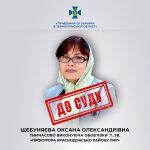 У Тернополі судитимуть псевдопрокурорку з Луганщини, яка добровільно пішла на співпрацю з російськими окупантами