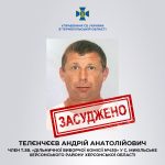 У Тернополі до 9 років тюрми засудили колаборанта, який сприяв окупантам у проведенні псевдореферендуму