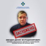 У Тернополі засудили зрадника, який разом з російськими окупантами грабував людей