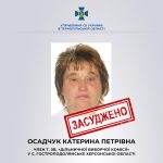 У Тернополі засудили колаборантку, яка допомагала окупантам