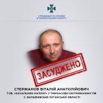 У Тернополі засудили начальника російської катівні