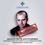 Засудили керівника штабу батальйону «113-го стрілецького полку мобілізаційного резерву днр»