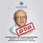 У Тернополі судитимуть колаборанта, який впроваджував стандарти освіти рф