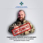 У Тернополі за матеріалами СБУ засудили зрадника