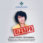 СБУ повідомила про підозру колаборантці, яка насильно русифікує українських дітей