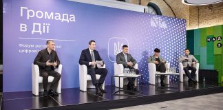 Тернопіль у ТОП -5 лідерів цифрової трансформації України