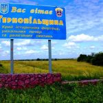 Тернопільщину обʼєднають з двома сусідніми областями
