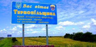 Тернопільщину обʼєднають з двома сусідніми областями