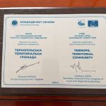 Тернопіль отримав особливу відзнаку за систему «е-Тернопіль»