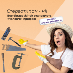 На Тернопільщині жінки опановують професії тракториста, верстатника і оператора котельні