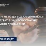 На Тернопільщині оштрафували кількох депутатів