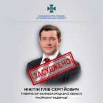 У Тернополі до 8 років тюрми засудили російського губернатора