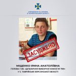 У Тернополі до позбавлення волі засудили організаторку псевдореферендуму