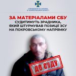 Контракт зі смертю: як в’язень з московського СІЗО опинився в українському полоні