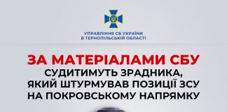 У Тернополі судитимуть штурмовика, який за рублі воював проти України