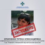 Допомагала фальсифікувати справи проти українців: у Тернополі засудили колаборантку