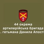 Три мільйони гривень передала Тернопільська міська рада для 44-ї бригади