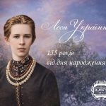 Леся Українка: від класичних романсів до каверів Пивоварова й «Бумбоксу»