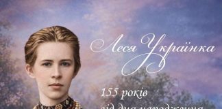Леся Українка: від класичних романсів до каверів Пивоварова й «Бумбоксу»