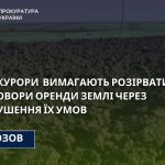На Тернопільщині судяться з підприємством, яке «забуло» платити за землю в заказнику