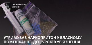 У Тернополі гостинний господар замість чаю чи кави пропонував гостям психотропи
