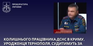 Від рятувальника до зрадника: уродженця Тернополя судитимуть за службу окупантам у Криму