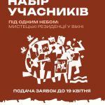 На Тернопільщині творчі люди отримають стипендію 750 євро