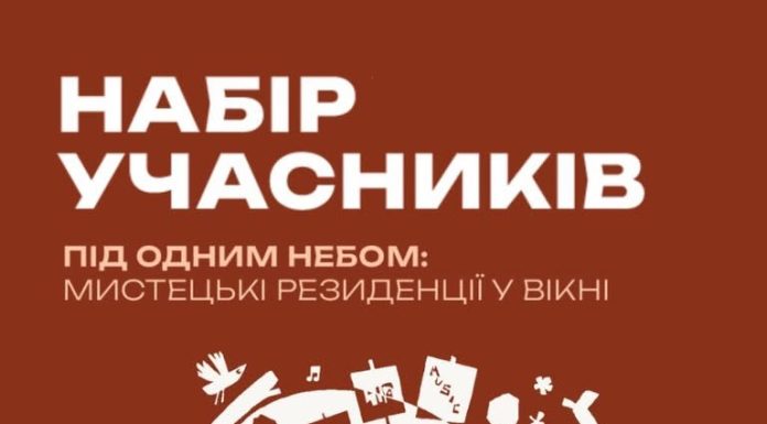 На Тернопільщині творчі люди отримають стипендію 750 євро