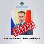 СБУ повідомила про підозру російському меру, який забезпечував окупантів автівками і дронами