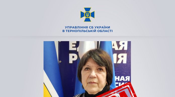 Тернопільські слідчі СБУ задокументували злочини колаборантки, що підтримує армію рф