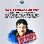 За матеріалами СБУ в Тернополі судитимуть зрадника, який воював на боці російських окупантів