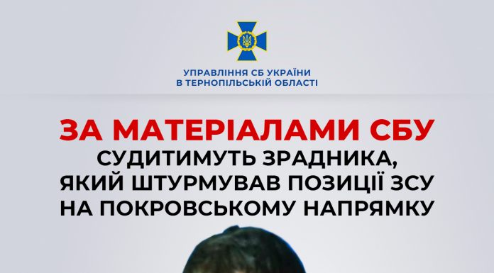 За матеріалами СБУ в Тернополі судитимуть зрадника, який воював на боці російських окупантів