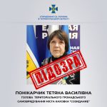 Тернопільські слідчі СБУ задокументували злочини колаборантки, що підтримує армію рф