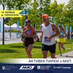 У Тернополі відбудеться масштабний благодійний забіг на підтримку реабілітації ветеранів