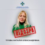 Слідчі з Тернополя викрили росіянку, що привезла окупантам 300 тонн спорядження
