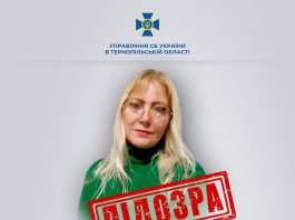 Слідчі з Тернополя викрили росіянку, що привезла окупантам 300 тонн спорядження
