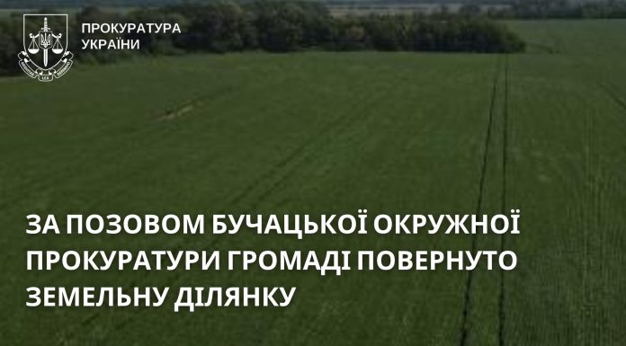 Прокуратура повернула громаді землю, яка опинилась у приватній власності через підроблені рішення сесій сільради