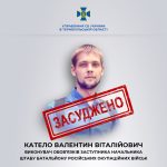 У Тернополі до 15 років позбавлення волі заочно засудили зрадника, який  керував бойовиками «днр»