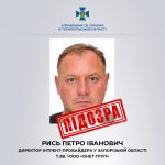 СБУ повідомила про підозру колаборанту, який допомагає фсб стежити за жителями Бердянська