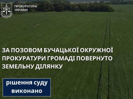 Прокуратура повернула громаді землю, яка опинилась у приватній власності через підроблені рішення сесій сільради