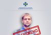 У Тернополі до 15 років позбавлення волі заочно засудили зрадника, який керував бойовиками «днр»