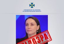 СБУ заочно повідомила про підозру російській «волонтерці»